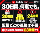 ライブ配信30日24時間✨日本人の同接数UPします 同接100人増加★配信回数無制限！縦型OK✨毎日の配信対応可 イメージ4