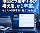 毎回の面倒作業をChatGPTでラクにします 自分で試行錯誤せずそのまま使える形で納品 イメージ1
