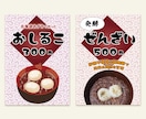 先着3名様限定★特別価格｜目立つPOP作成します 管理栄養士が作る売れるメニューPOP イメージ7