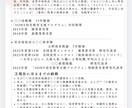 AIに頼らない経験と実積と真心を込め対応致します 様々な教育論文で受賞歴のあるスキルを活かした文章作成をします イメージ2