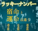 あなたの持っている数字教えます あなた自身に役に立つ数字教えます イメージ1