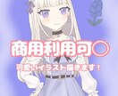 アイコン、配信サムネ、立ち絵などを制作いたします 可愛いイラスト、キャラ、衣装デザインをします！ イメージ1