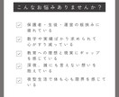 塾講師の方の為の愚痴聞き窓口｜先生の本音、聞きます 本音を話せる場所ありますか？教育ってなんだろう…小中高大受験 イメージ3