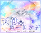愛と癒しの❤️ひと時をお届けします どんなお話でもそっと寄り添います イメージ1