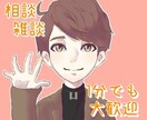 憂鬱、疲れた時、辛い時、お話聞かせて頂きます 愚痴、世間話、恋の相談から真剣なお悩み、沈んだ心を弾ませます イメージ1