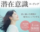 潜在意識テキストフルセット&チャットサポートします 潜在意識マニュアル3冊&30日間回数無制限個別チャット指導 イメージ1