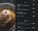お店の「メニュー表」をデザインさせて頂きます 「あなただけのこだわり」を、お聞きします。 イメージ1