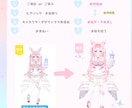 なりたい姿に✦2D用パーツ分けイラスト制作します 丁寧にヒアリングして進めます✦あなただけの特別な１点ものに♥ イメージ4