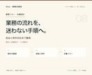 業務フローを図解し改善手順を設計します 手戻りと担当のあいまいさを整理 イメージ1