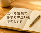 労働組合の要求書や議案書の作成及び添削します 組合の声を“伝わる形”に整えます イメージ1