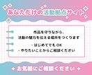 クリエイター向け｜活動拠点Webサイト作ります Vtuber・絵師・創作活動の拠点サイト イメージ10