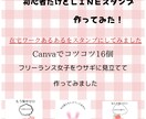 SNS投稿画像を作成します 優しい雰囲気×丁寧な対応であなたのSNSをサポートします イメージ4