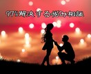恋愛に関するお悩み解決いたします 大好評！恋愛アドバイザーが貴方の悩みに寄り添います。 イメージ1