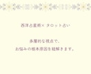揺らぐ心に星とタロットの言葉をお届けいたします 西洋占星術とタロットで、本来の『私』に還る癒しの時間を。 イメージ3