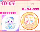 貴方だけのゆるかわSNSアイコン描きます SNSアイコンや活動者、グッズ制作にも！格安オススメ！ イメージ3