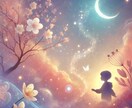 お子様の魂の声を霊視します 育てにくさ・癇癪・不登校の“理由”を読み解きます イメージ6