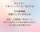 霊視鑑定｜相手の気持ちと関係の流れを読み解きます 相手の気持ちが分からず動けないあなたへ イメージ2