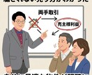 購入を決めようとしている物件の最終チェックをします メリットはもちろんですが、デメリットにも目を向けていますか？ イメージ8