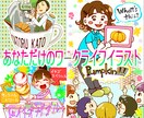 あなたの仕事姿をポップでかわいいイラストにします ポップでかわいいあなたの似顔絵を含んだ絵を描きます イメージ1