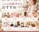 店舗・サロン向けホームページを制作しますます 予約・地図・SNS導線までまとめて丁寧に対応 イメージ1