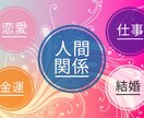ご新規様限定　あなた様が気になることを視ます 恋愛・仕事・人間関係など霊感霊視、霊感タロットでも鑑定 イメージ2