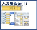 説明動画有！Excelライフプランソフト提供します 何度も自由に変更可能！格安エクセルソフトでFIREも可能！？ イメージ5