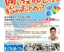 スッキリまとまったチラシデザインいたします 用途に合ったより効果の上がるチラシをデザインいたします！ イメージ2