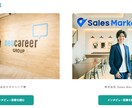 成功事例インタビュー作成します 購入につながる導入事例のお声を引き出します！ イメージ1