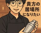 21歳の男が、あなたの相談・雑談聞きます 21歳男社長と一緒にお話しませんか! イメージ1