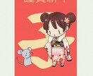 アイコン、キャラクター作成、似顔絵を制作致します 可愛い女の子やミニキャラ等描きます！ イメージ2