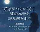 返信が来ない彼。気持ちを読み解きます 恋愛に悩むあなたへ、優しく確かな言葉を届けます イメージ1