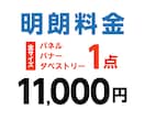 集客できる展示会パネルデザインします タペストリー・バナーも対応／全サイズ対応 イメージ2