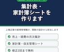 経理管理職がExcel集計・家計簿シートを作ります 関数もピボットも、丸ごとお任せください イメージ1