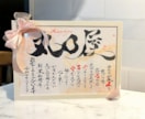 心温まる名前の詩を作成します 記念日やお祝いにぴったり！まずはお気軽にご相談ください！ イメージ8