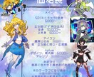 ご希望・予算に合わせて立ち絵やSDイラスト描きます 用途・点数・ご予算に応じて内容をご提案します イメージ3