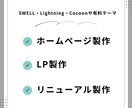 WordPressでwebサイト作ります どんな要望にも柔軟に対応しますので、お気軽にご相談ください！ イメージ2