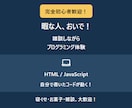 雑談しながらプログラミングを体験できます 暇人・初心者歓迎！おしゃべりしながら一緒に動かそう イメージ1
