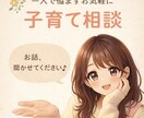 現役保育士が子育ての悩みをチャットで聞きます 些細なことでも構いません！愚痴もOK！ イメージ1