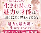 生まれ持ったあなたの魅力、才能を占います あなたらしさを最大に生かすための処方箋：あなたは素敵です イメージ1