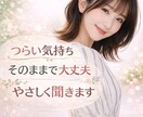 誰にも言えない恋愛・人間関係の悩み全部受け止めます 夜になると、彼のことで頭がいっぱいになる　あなたへ イメージ3