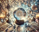 人間関係、お仕事、転居、金運、人生相談占います 脳科学×タロット×ルノルマンカード×四柱推命×占星術×数秘 イメージ1