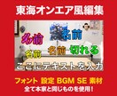 東海オンエア風編集します 東海オンエア仕様のソフト、フォント、設定を使用 イメージ1