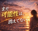 元彼の本音と復縁の可能性を占います 沈黙の裏にある想いと再縁の兆しと本音 イメージ7