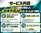 視聴維持率重視ショート動画台本作成AIを構築します ショート動画の【台本作成】AIに任せて楽しませんか？ イメージ3