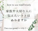 ご先祖供養やお墓、継承問題解決します 今必要な事、あなたに合った方法を見つけます！ イメージ2