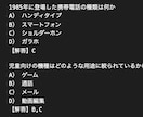 モバイル技術基礎検定の模擬問題を370問提供します 370本ノックでテキスト内容を頭に叩込み、一発合格して下さい イメージ3