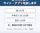 サイト・アプリを初見目線で試し改善点を伝えます iPhoneとMacで実際に触り、迷った所を写真つきで報告 イメージ1