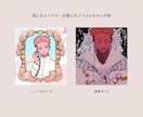 パキッとした絵柄でイラスト描きます MVイラスト・キャラデザ・商品パッケージ等にも是非！ イメージ2