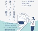 誰にも言えない悩み、タロットで対話します 選択肢３つまで、選んだ後の状況や選ぶ際のアドバイス伝えます イメージ1