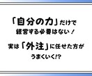 サラリーマンが副業で会社経営するノウハウ公開します サラリーマンにこそおすすめしたい副業で会社オーナーになる方法 イメージ3